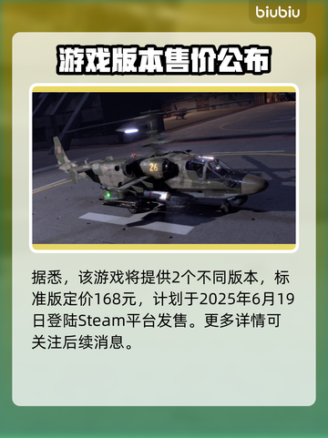 BrokenArrow发售价格曝光，玩家直呼太香🔥🎮截图2