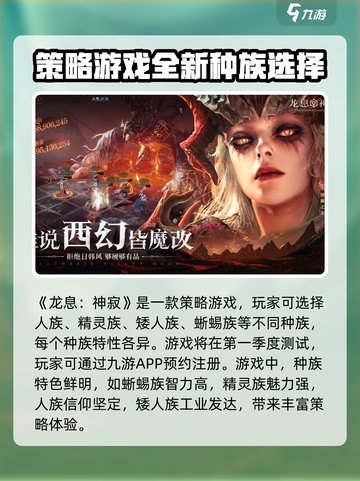 龙息神寂测试服链接分享介绍截图2
