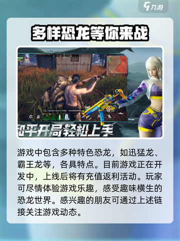逆境重生什么时候上线介绍截图4