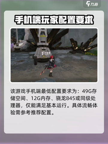 明日方舟终末地内存需要多大介绍截图2