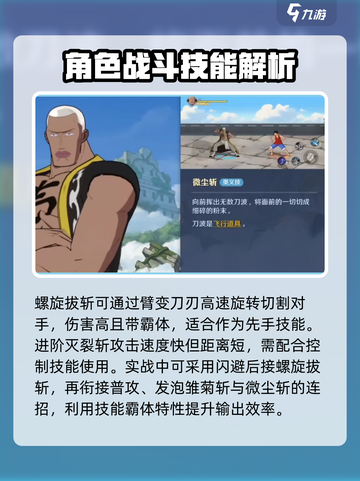 航海王壮志雄心Mr1怎么样介绍截图4