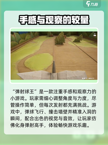 无限暖暖微风绿野小游戏攻略介绍截图4