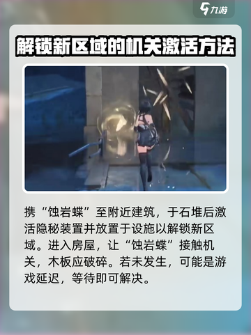 鸣潮⚡破旧简笔画位置大曝光！速来获取🔥截图3