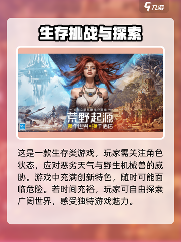 🔥荒野起源上线！快来这里玩转新地图🎮截图3