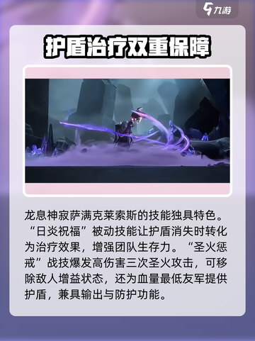 龙息神寂：萨满技能全解析🔥🎮截图3