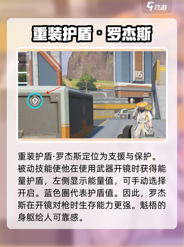 高能英雄坦克型英雄有哪些​介绍截图2
