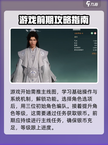 仙剑世界前期怎么玩介绍截图2