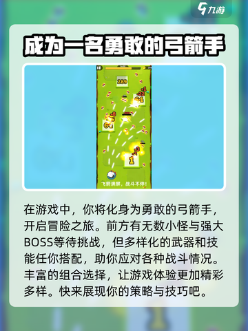 弓箭传说2🔥公测时间曝光，玩家沸腾了！截图3