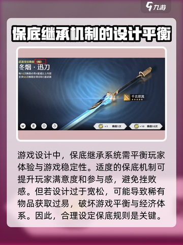 鸣潮💥卡池保底继承机制全揭秘！💎截图4