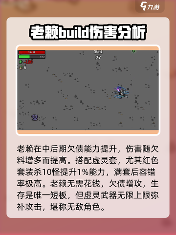 土豆兄弟老赖怎么玩介绍截图5