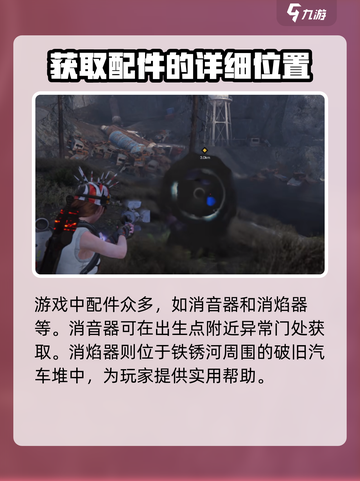 七日世界远射补偿器怎么获取介绍截图3