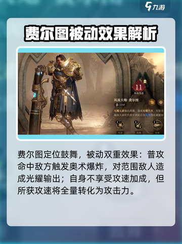 龙息神寂流浪骑士是谁介绍截图2