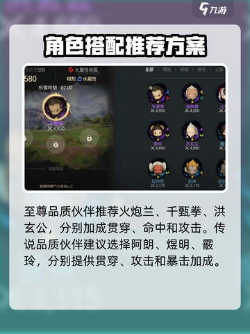 剑灵2🔥彩绫最强守护灵搭配推荐！🎉截图5