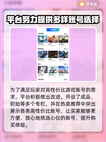 原神账号在哪买？⚡安全平台推荐！截图3