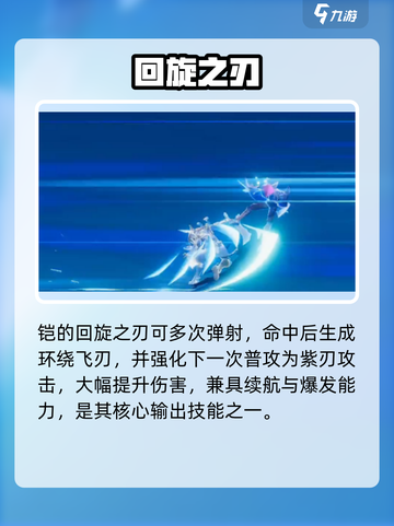 《星之破晓》铠神操作🔥吃鸡必看截图3