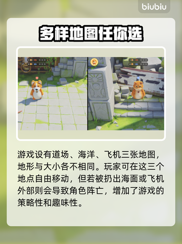 动物派对地图皮肤这样换，简单粗暴🔥🎉截图2