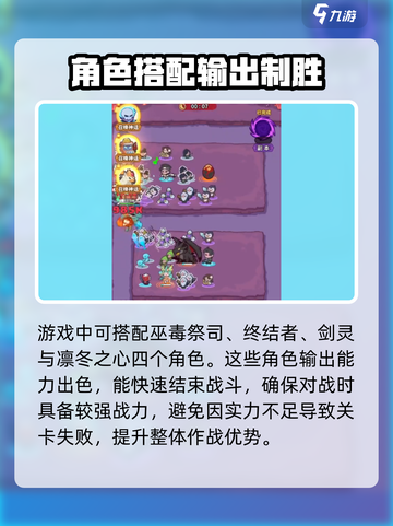 快来当领主困难80攻略介绍截图3