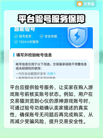原神买号平台推荐💥，选对轻松上分！🎮截图4