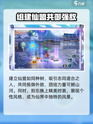 《问剑长生》配置要求🔥超低配也能畅玩！🎮截图4