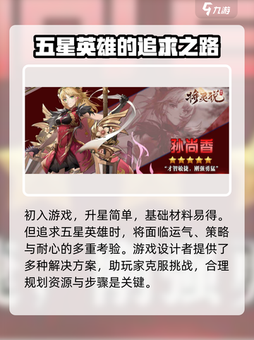 将灵说升星阁🔥玩法攻略，快速上手秘籍！🎮截图3