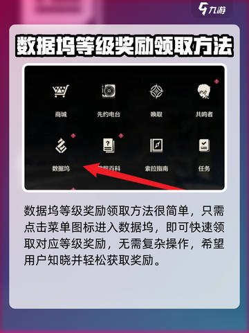 鸣潮等级奖励在哪里介绍截图2