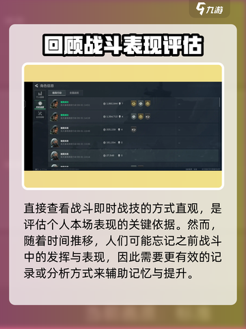 三角洲行动历史战绩怎么看介绍截图3