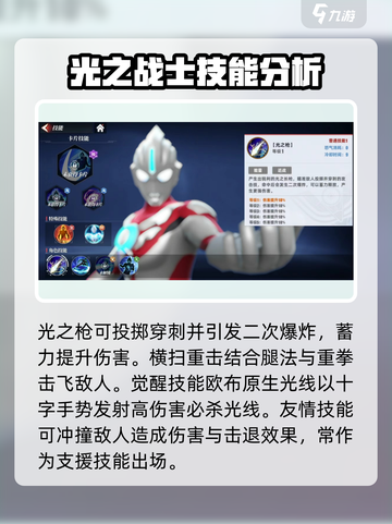 奥特曼传奇英雄2🔥欧布原生初始技能大全解密！截图4