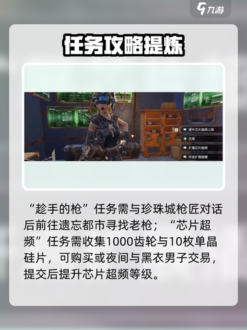 破碎之地珍珠城攻略🔥隐藏任务大揭秘🎮截图4