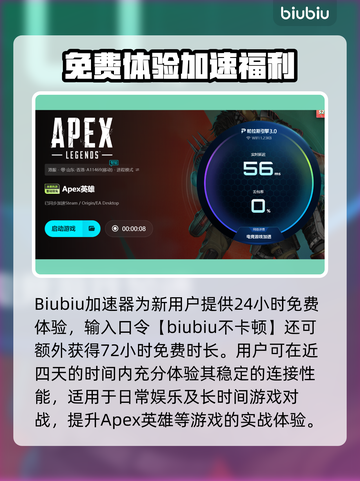🔥Apex卡顿？速看超稳解决方法！💥截图5