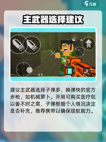 🔥像素射击速通神技！🎯3分钟通关截图3