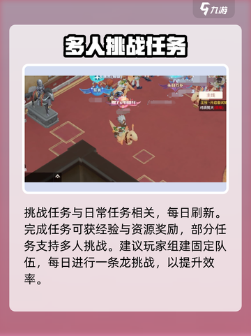 魔力宝贝旅人升级攻略介绍截图4