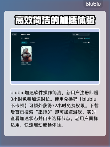 《巫师3》读档闪退🔥终极解决秘籍✨截图3