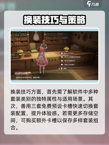 无限暖暖换装攻略💥游戏党必看！👗截图3