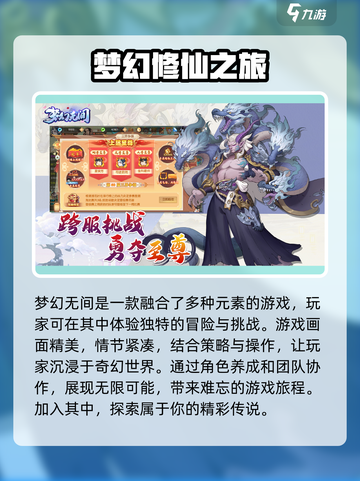 梦幻无间🔥手游：玩法特色全揭秘，不玩后悔！截图2