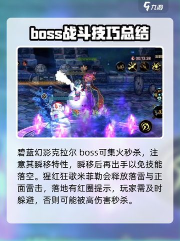 DNF手游团本罗特斯🔥通关秘籍，轻松过本不是梦！截图4