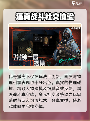 代号撤离是谁做的介绍截图4