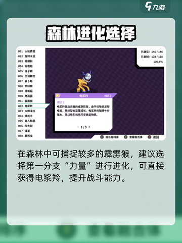 🎮磁带妖怪霹雳猴进化分支全解析！🔥截图3