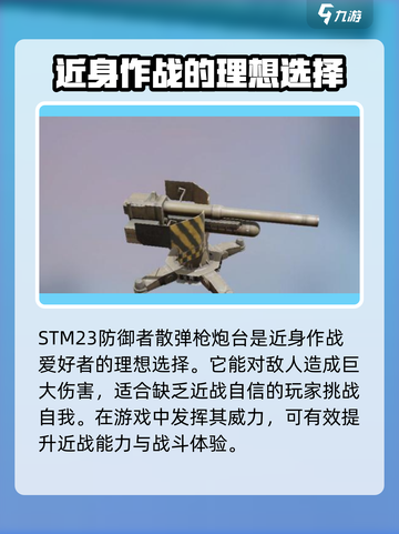 创世战车stm23🔥超强解析，玩转游戏就靠它！截图3