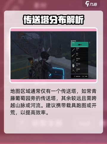 七日世界传送塔位置🔥超全地图分享！🎮截图4