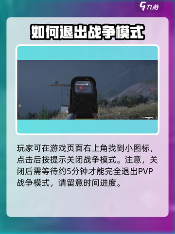 七日世界手游PVP太虐？💥一键关闭方法来了！🎮截图3
