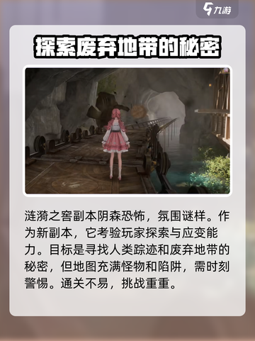 无限暖暖🔥涟漪之窖玩法大揭秘🍷截图2