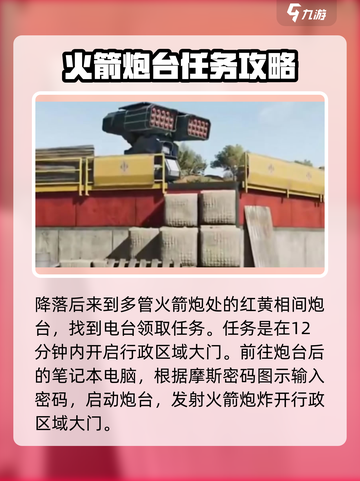 三角洲行动破壁者行动位置在哪里介绍截图3