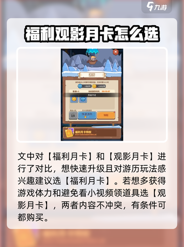 快来当领主月卡值得买吗介绍截图4