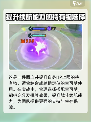 宝可梦大集结凸凸头盔有什么效果介绍截图3