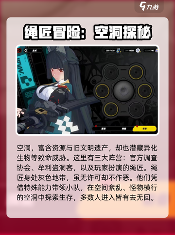 绝区零🔥世界观剧情全解析，游戏迷必看！截图3