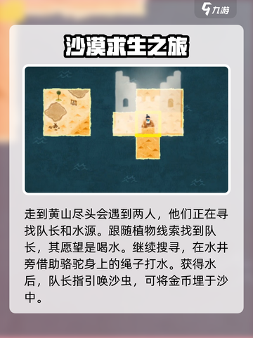 《无尽旅图》沙漠玩法大揭秘🔥沙漠探险不再迷茫！截图3