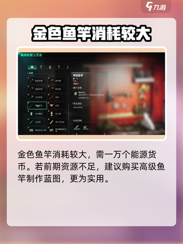 七日世界高级鱼竿获取攻略介绍截图4