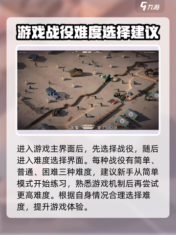 诺森德塔防🔥新手必看，玩法攻略全揭秘！截图2