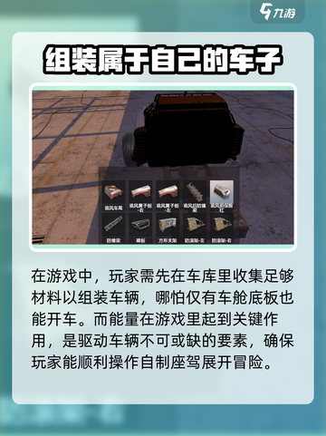 王牌战争战车能量作用介绍截图2