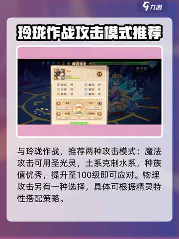 西普大陆手游异色玲珑打法教程介绍截图3